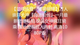 【骚宝未婚女】SPA养生馆内，今日来了个白皙美乳翘臀小姐姐，按摩抠穴水汪汪，暴插蜜桃臀