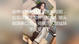 _风骚小婊妹全程露脸女仆情趣伺候纹身小哥大鸡巴，激情上位深喉舔弄，让小哥后入爆草，浪叫不止玩弄骚逼真骚