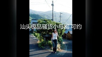 3P三飞简直人生赢家~推特大佬深圳arbi的小快乐征服多位极品女友投行模特空姐各种反差婊太性福了