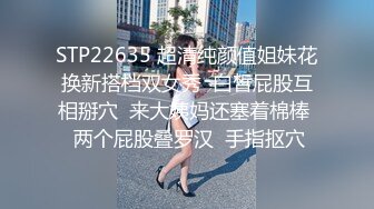 STP22635 超清纯颜值姐妹花换新搭档双女秀  白皙屁股互相掰穴  来大姨妈还塞着棉棒  两个屁股叠罗汉  手指抠穴