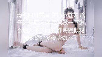 今年奇葩探花新人特别多【劳改犯V探花】首操如此豪华 双男PK双女 活好不糊弄 良心主播操到精疲力尽 高清源码录制