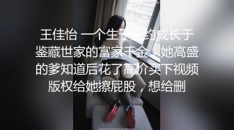 海角社区兄妹乱伦大神放假和妹妹去森林公园玩 骚妹妹真空出门还穿着黑丝让我受不了啊兽性大发野战