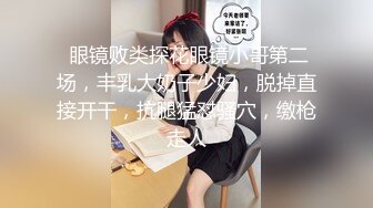 【新片速遞】  ✨✨✨嫩逼又被内射！极品身材清纯系【就爱操邻家妹妹】操逼！~~✨✨✨-她来了，她来了，嫩逼姑娘穿着黑丝又来了，