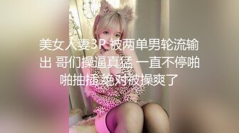  气质美女小骚货，盲人按摩勾搭技师，下面塞的跳蛋，精油揉胸，娇喘呻吟