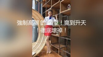 中年小夫妻直播做爱赚钱，卖力深喉吮吸大屌，翻过来玩69，女上位无套啪啪，耐力不够用道具接着来自慰