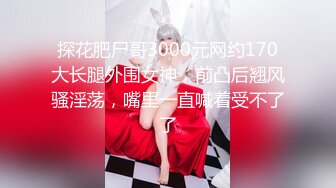 STP27074 170高个眼镜御姐！大战矮小男反差感！顶级圆润美臀翘起，扛起大长腿站立抽插，后入姿势太诱惑了