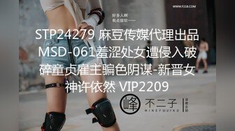 STP20124 逼毛浓密性感2000+的外围妹完美角度偷拍动作给力