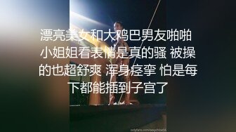 极品小萝莉 手持镜头全程无套爆操一线天，无套冲刺内射特写粉穴