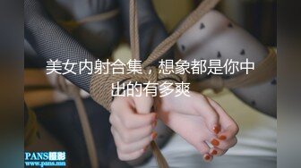 老公上班去了 穿着丝袜来让我操