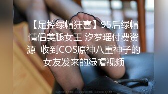 【新片速遞】喜欢偷情的人妻就要用鸡巴狠狠的操✅美乳翘臀 高挑身材 尤物御姐女神 男人看了就想侵犯！征服感拉满~