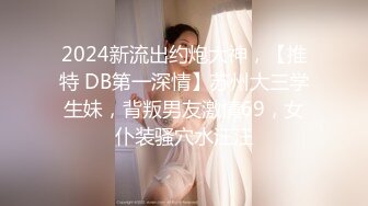 2024年4月，场面很淫荡，【半吊子】，半夜吃烧烤摸鸡鸡，3P大战内射，年轻的肉体肆意的放纵