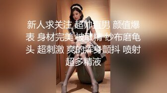 极品身材颜值可盐可甜露脸反差婊Xrei私拍完结~各种角色扮演啪啪情景剧白浆超多2