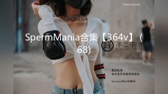 SpermMania合集【364v】 (68)