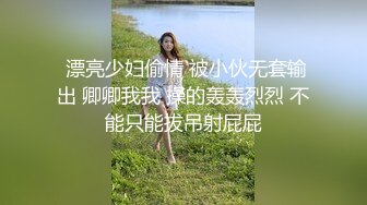  漂亮少妇偷情 被小伙无套输出 卿卿我我 操的轰轰烈烈 不能只能拔吊射屁屁