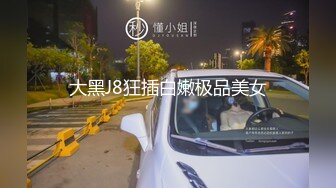 00后校花姐妹 双人裸舞大秀 醉酒共舞【刚满十八岁哟】戏水喷水 首次约炮友双飞 一起口交侍奉 啪啪【100v】 (75)