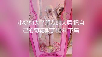 麻麻傳媒 MT030 騷女兒的淫蕩獻禮