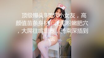 【新片速遞】 无套20cm大屌叔叔玩弄反差大长腿美胸美逼