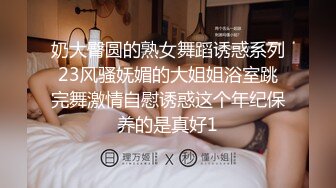 办公室里的骚娜娜姐，开档丝袜制服诱惑，在办公桌前就漏奶子玩弄后面还有个小哥哥，跑到厕所火腿肠高跟鞋自慰