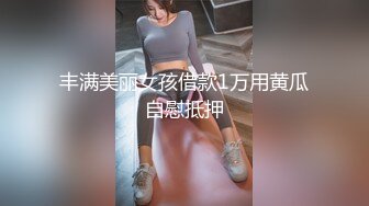  乖乖的大奶少女给大哥撸起大鸡巴挨草，无套插入骚穴，配合小哥多体位蹂躏抽插