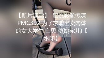 ✨你眼里的女神其实个骚婊子✨猜猜这是更衣室还是厕所 穿上情趣小内衣给爸爸操 反差白富美留学生被大洋屌爆操 小屁屁被爸爸打红了呜呜