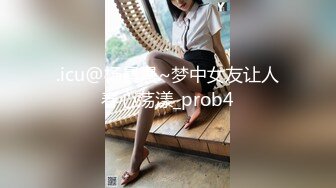 .icu@杨晨晨~梦中女友让人春心荡漾_prob4