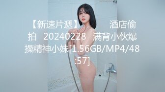 天美传媒TMP0072诱奸纯情女记者