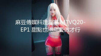 STP25166 【国产AV荣耀??推荐】麻豆传媒正统新作MD234《骚妻的周年礼物》前后夹击 疯狂双飞大战 齐操双女神 VIP2209