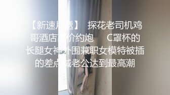 开档黑丝情趣衣女上位爆操