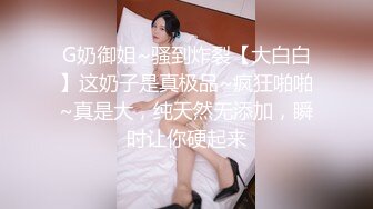 G奶御姐~骚到炸裂【大白白】这奶子是真极品~疯狂啪啪~真是大，纯天然无添加，瞬时让你硬起来