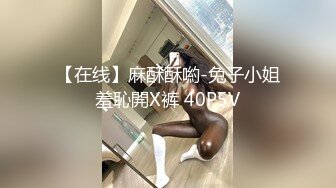 隔壁公司的清新小妹前台，盯着她上厕所，悄悄进去拍下她的小粉鲍  出水的阴洞 得意~~