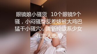 淫欲反差美少女全程被干到神志不清 在大鸡巴下变成淫荡的骚母狗