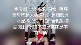 白富美女留学生『魏乔安』✅落地窗前被白人巨屌男友爆操 被邻居发现！小小身材承受住巨大肉棒冲击