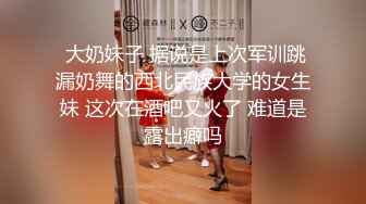 年末震撼流出，可女神可母狗！推特露脸高颜巨乳反差女神【酒月】新号主人调教私拍，露出调教啪啪 (2)