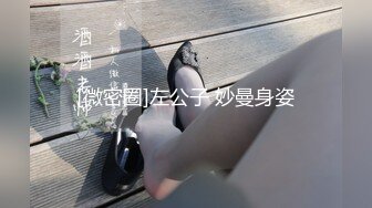 《人气网红✅私拍》露脸才是王道！万人追踪网红高颜极品蜜桃臀美鲍女神naomi最新VIP订阅~各种场景露出紫薇唯美啪啪撸点很高 (3)