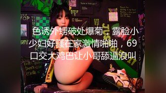 最新精品良家淫妻性爱泄密甄选 粉嫩鲍鲍只为你大屌疯狂 贵在真实 完美露脸