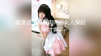 【极品 淫娃学妹】鸡教练 网黄摄影师专属学妹玩物 黑江雫Cos肉欲觉醒 魔力摄精 极品酮体嫩穴榨干最后一滴精液