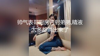 【网曝热门事件震撼泄密】魔都反差00后极品名媛李依依私密露脸性爱私密曝光 女神级别 后入丰臀超带感