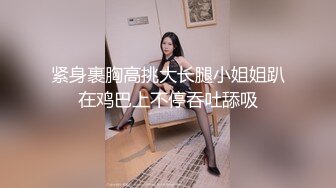 公司在一起上班的文员小美女，约了几次终于成功，没想到身材这么好，可以和她做爱 爽!