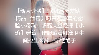 【新一代女探花】两男两女酒店淫乱4P，约炮须谨慎，少妇太疯狂，同场竞技淫声浪语响彻房间，刺激劲爆不可错过