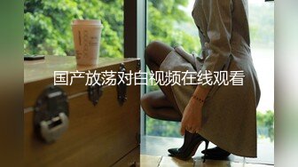 【办公室激情性爱】极品身材小白领，白虎嫩穴大长腿美乳，直接摁到办公桌无套内射