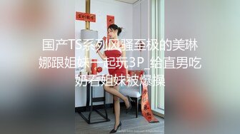 【360稀缺】补漏电视房情侣高清珍藏-某公司职员开房偷情 边操逼边玩斗地主