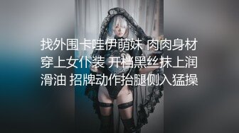 【新片速遞】下班后有这么漂亮的女友可以抠逼插入很性福啊 逼穴湿漉漉抽插销魂娇吟连连套弄给力真是一个小骚骚【水印】[1.89G/MP4/22:18]