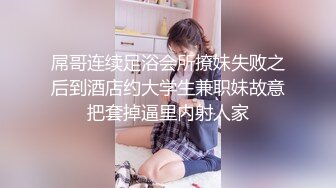 STP33165 《硬核重磅泄密》演员、模特于一身网红极品波霸反差婊【谭晓彤】私拍首啪流出，40岁老处男愿望是圣诞节能破处