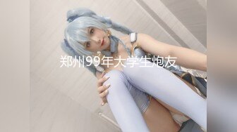 【新片速遞】 小妖精Ts凌美嘉❤️：粉红桃色内衣丝袜，鸡巴锁起来自慰，完美喷射精液，想喝的哥哥排队~ 