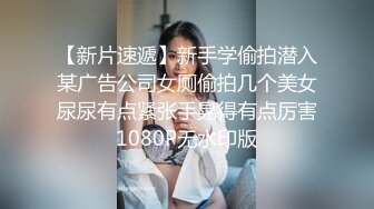 玩刺激虐操泰国知名人妖『美女』体验不一样性爱快感 紧致爆菊