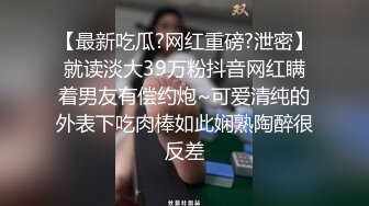 专搞良家美少妇的胖男高价约了位颜值气质很不错的长发大奶美女啪啪,多体位激烈爆插,干的美女全身发软说：你真太厉害了!