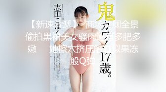 【新速片遞】  商场女厕全景偷拍黑裙美女骚肉逼有多肥多嫩❤️她擦穴挤压触碰似果冻般Q弹