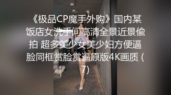 私立学校清純学妹舔玩鸡巴无套抽插內射.