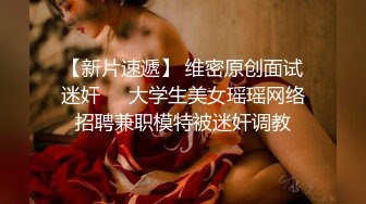 【Stripchat】“哥哥，不可涩涩噢！”超可爱猫女主播「MiSSLee01」黑丝挑逗按摩棒自慰颤抖