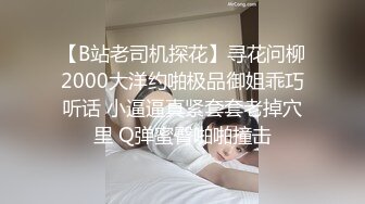 精致性爱情人档【淘精唾液】12.29重磅回归，新女主降临，精瘦猛男无套爆操射漂亮美臀特写，淫荡浪叫，高清源码录制